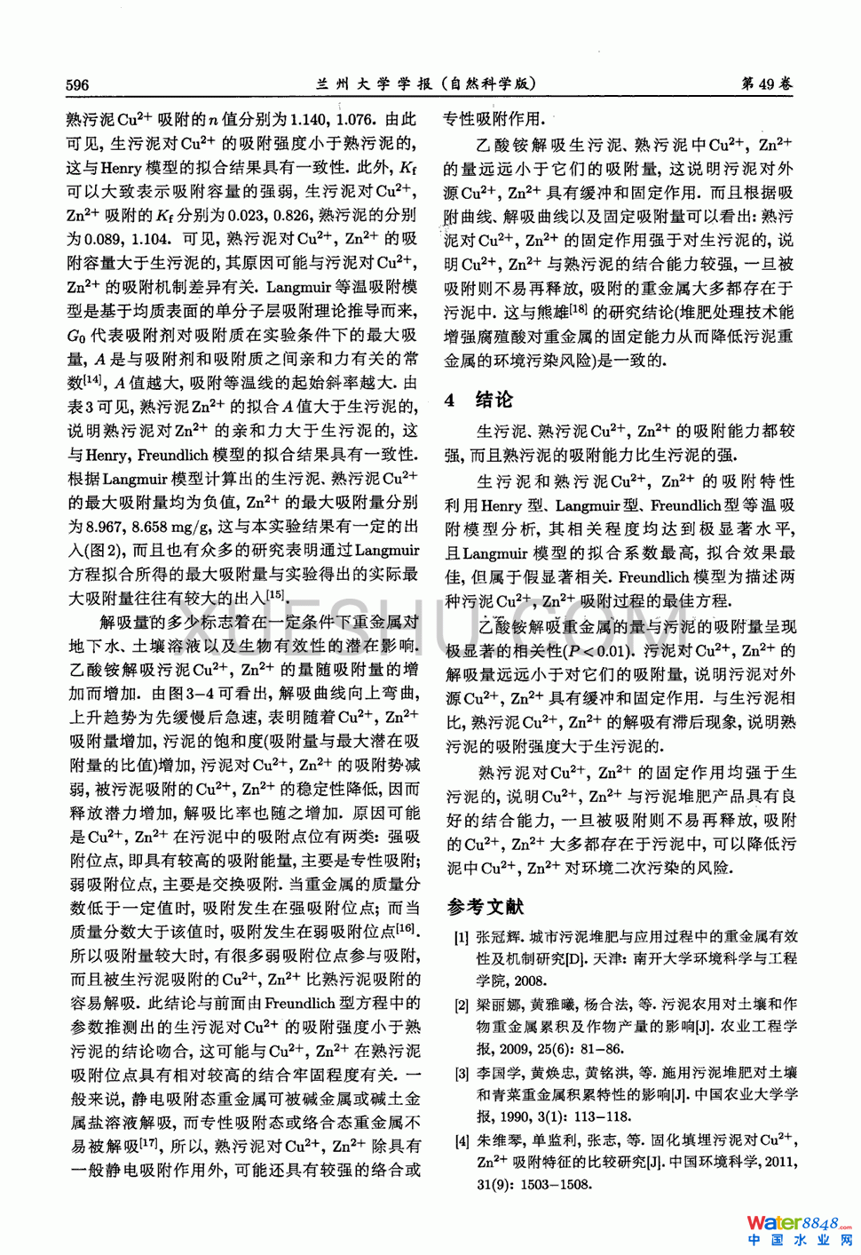 c컯Cu2Zn2^4