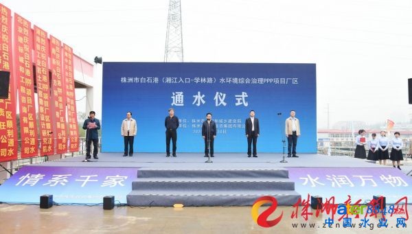 1030ʯ(潭-W(xu)·)ˮh(hun)CPPP(xing)ĿS^(q)ͨˮxʽeС