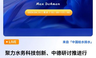 ˮ(w)Ƽ(chung)еӑM(jn)ИI(y)|(zh)l(f)չ 衹I(y)W(xu)Max Dohman ֱrg2024414գգ15:00 2024-04-14 15:00:00 _ʼ