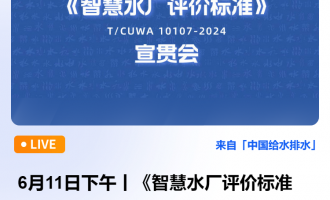 ֱ--611حǻˮSur(bio)(zhn) ؞ λЇO(sh)ӋоԺ޹˾ؑcˮ(w)F(tun)ɷ޹˾ vˣನЇԺ̎    2025-06-1